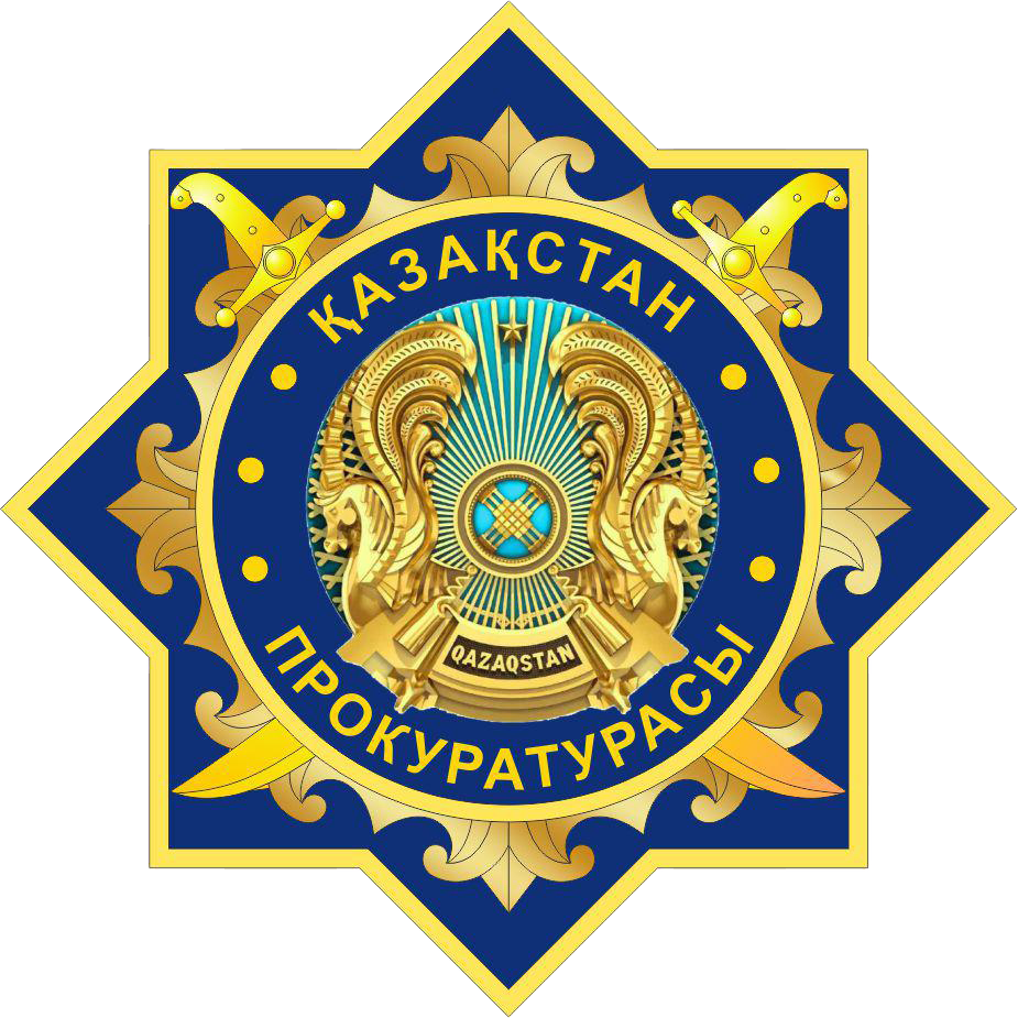 Специализированная природоохранная прокуратура г. Алматы